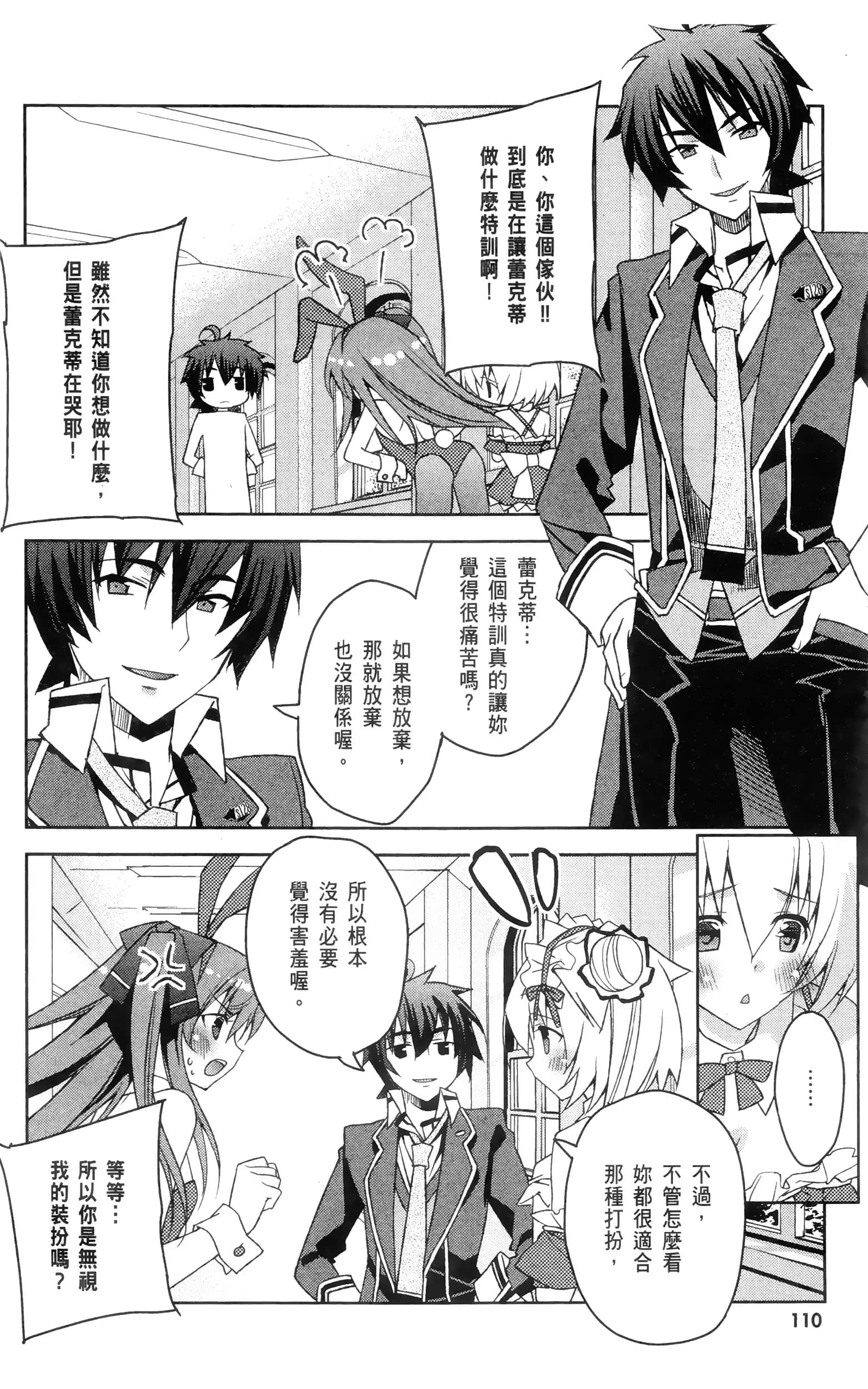 Page 110