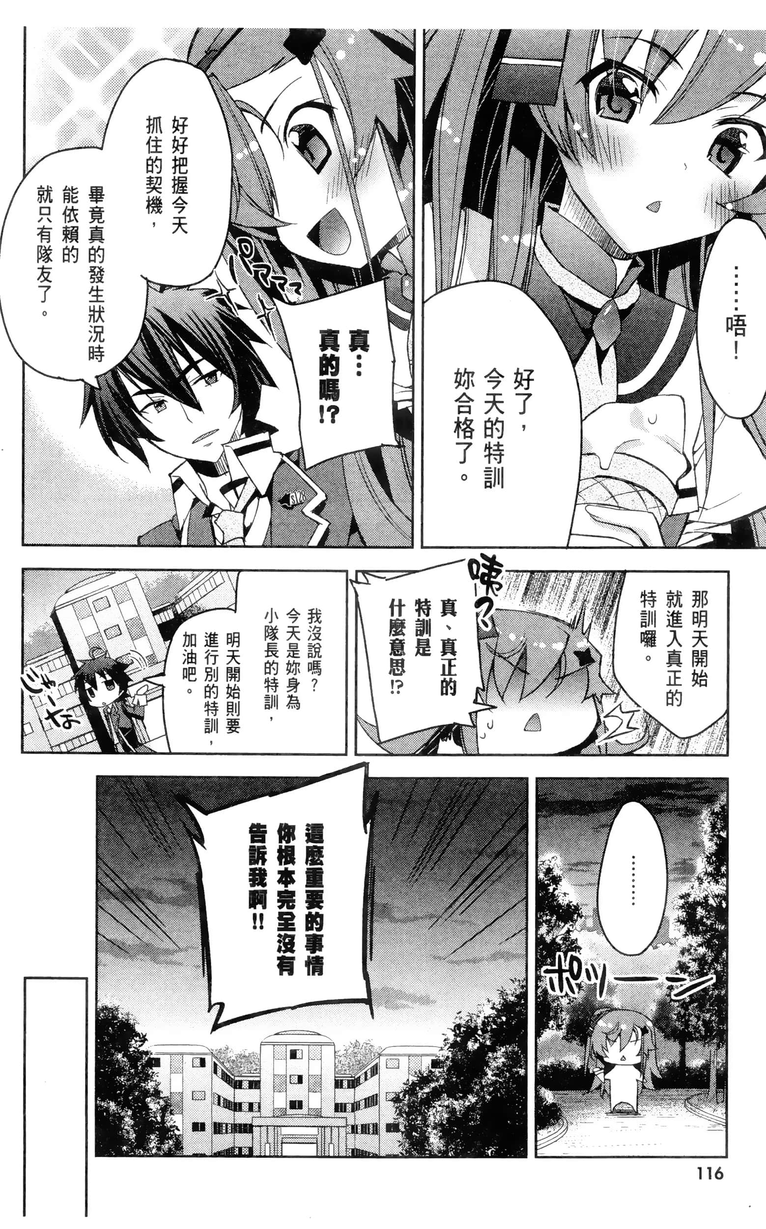 Page 116