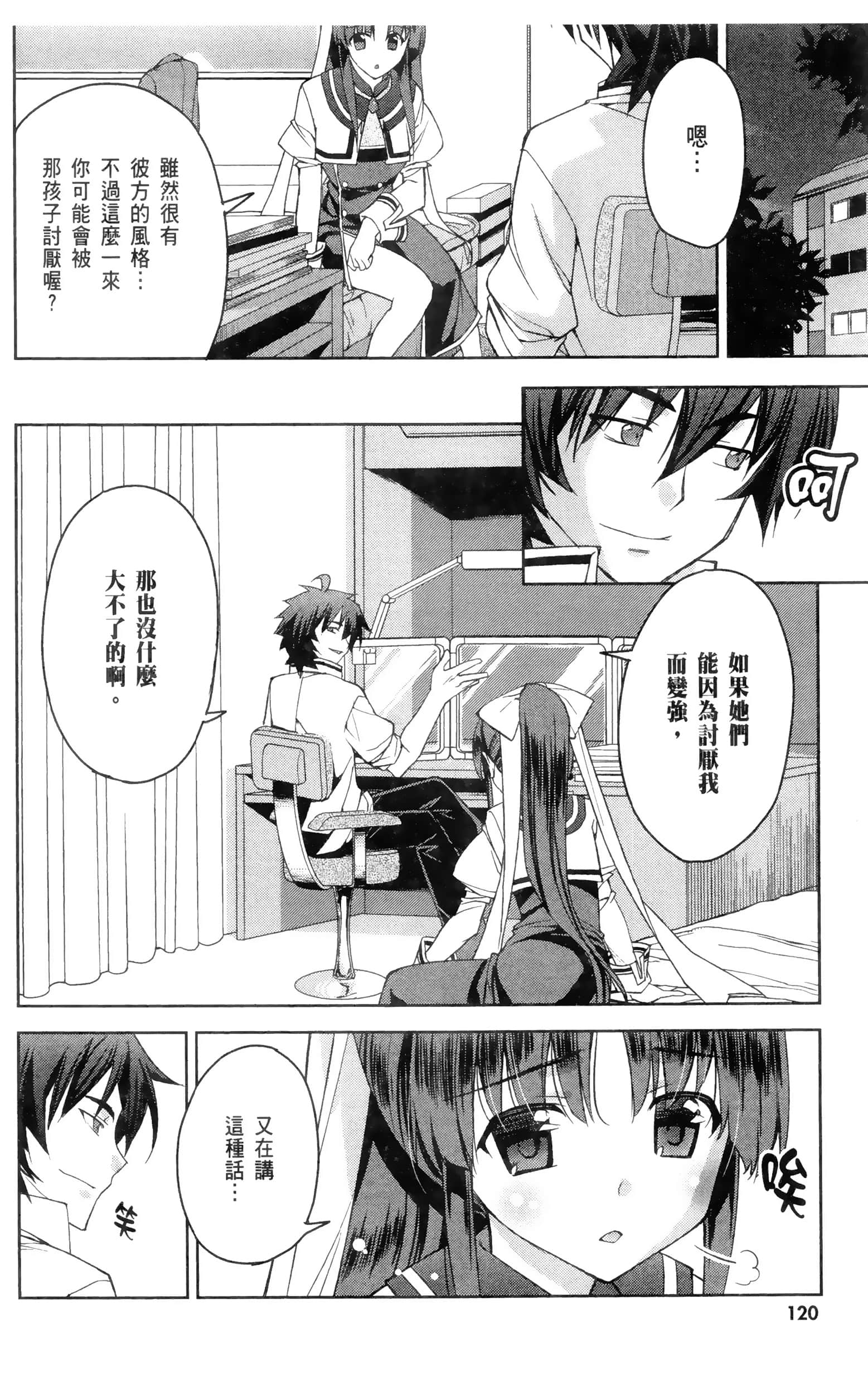 Page 120