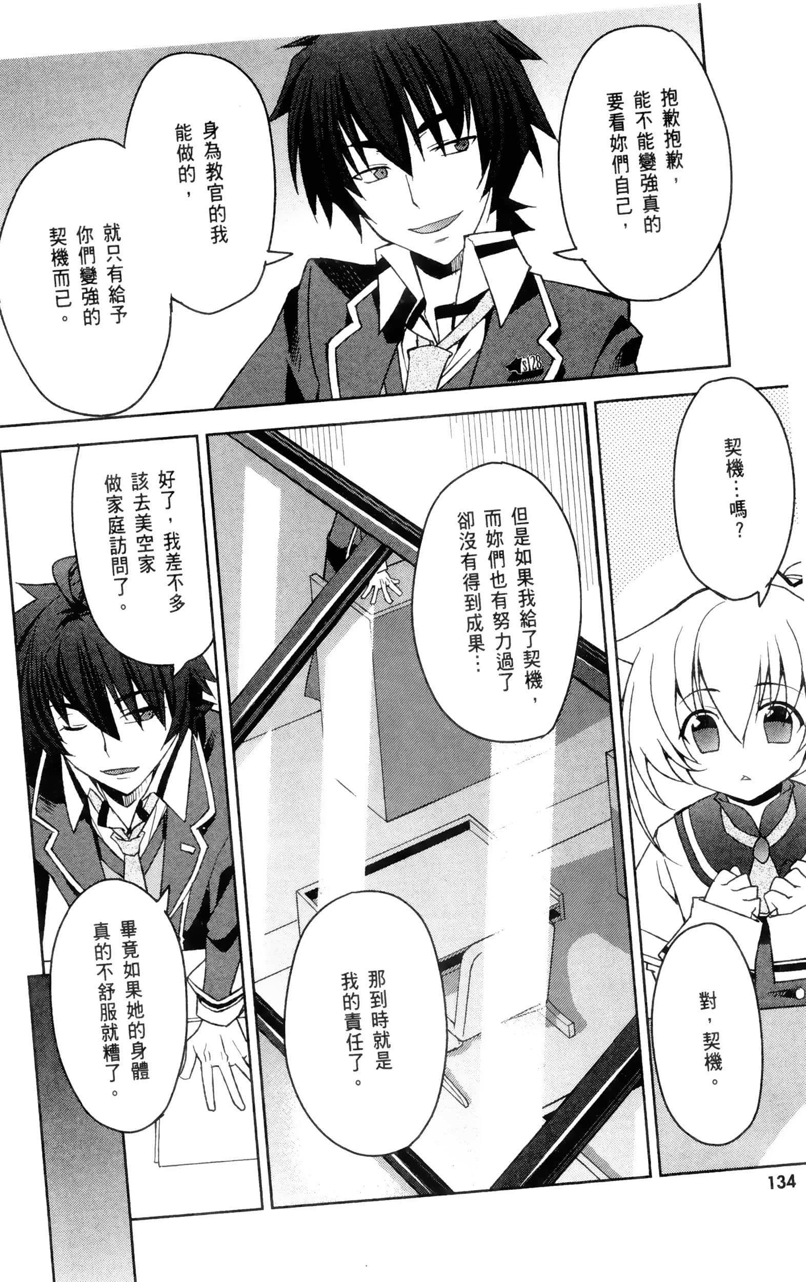 Page 134