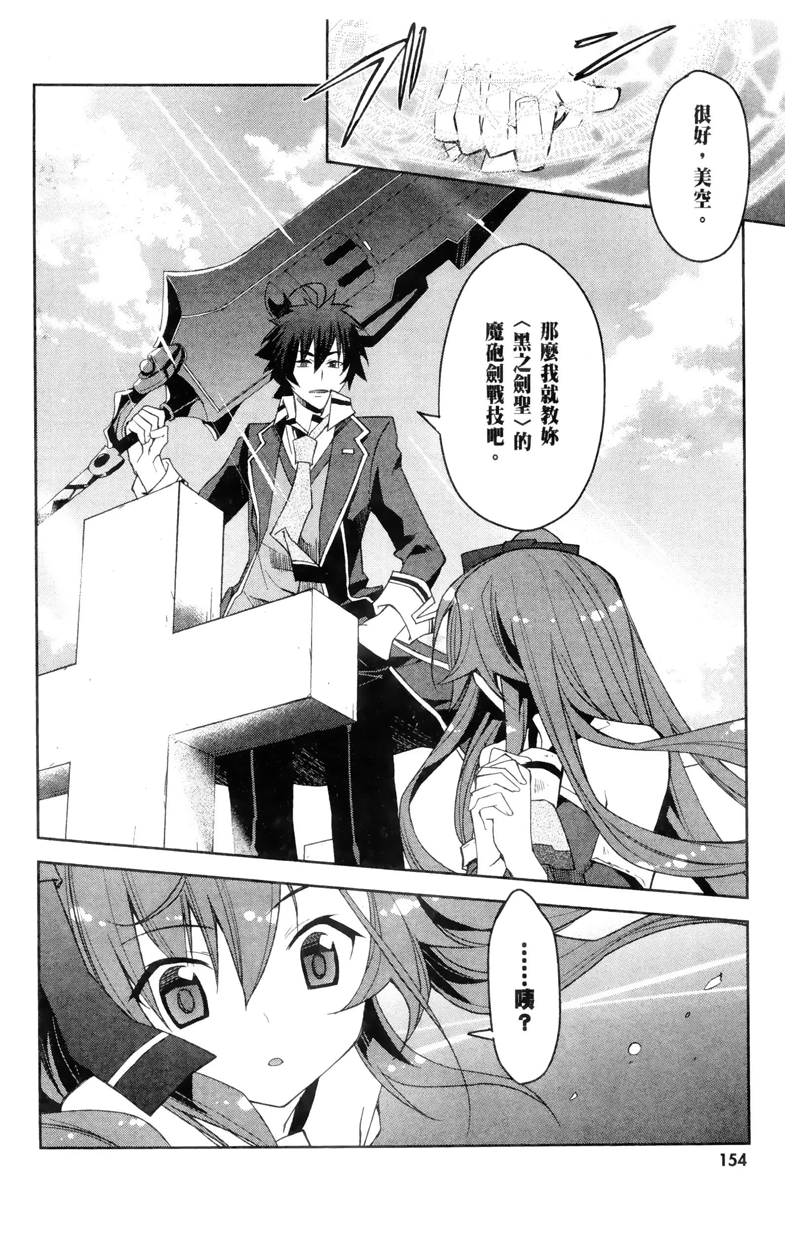 Page 154