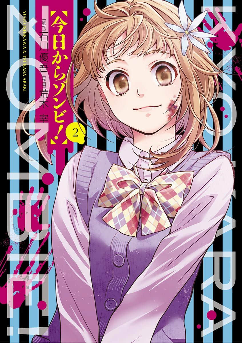 今天起是僵尸【1-24话 3-24是生肉】【今日からゾンビ／Kyoukarazonbi】【已完结】