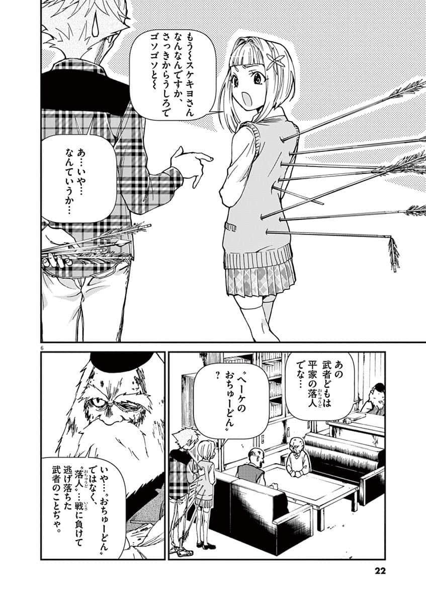Page 23