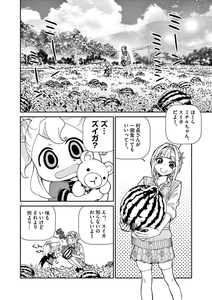 Page 47