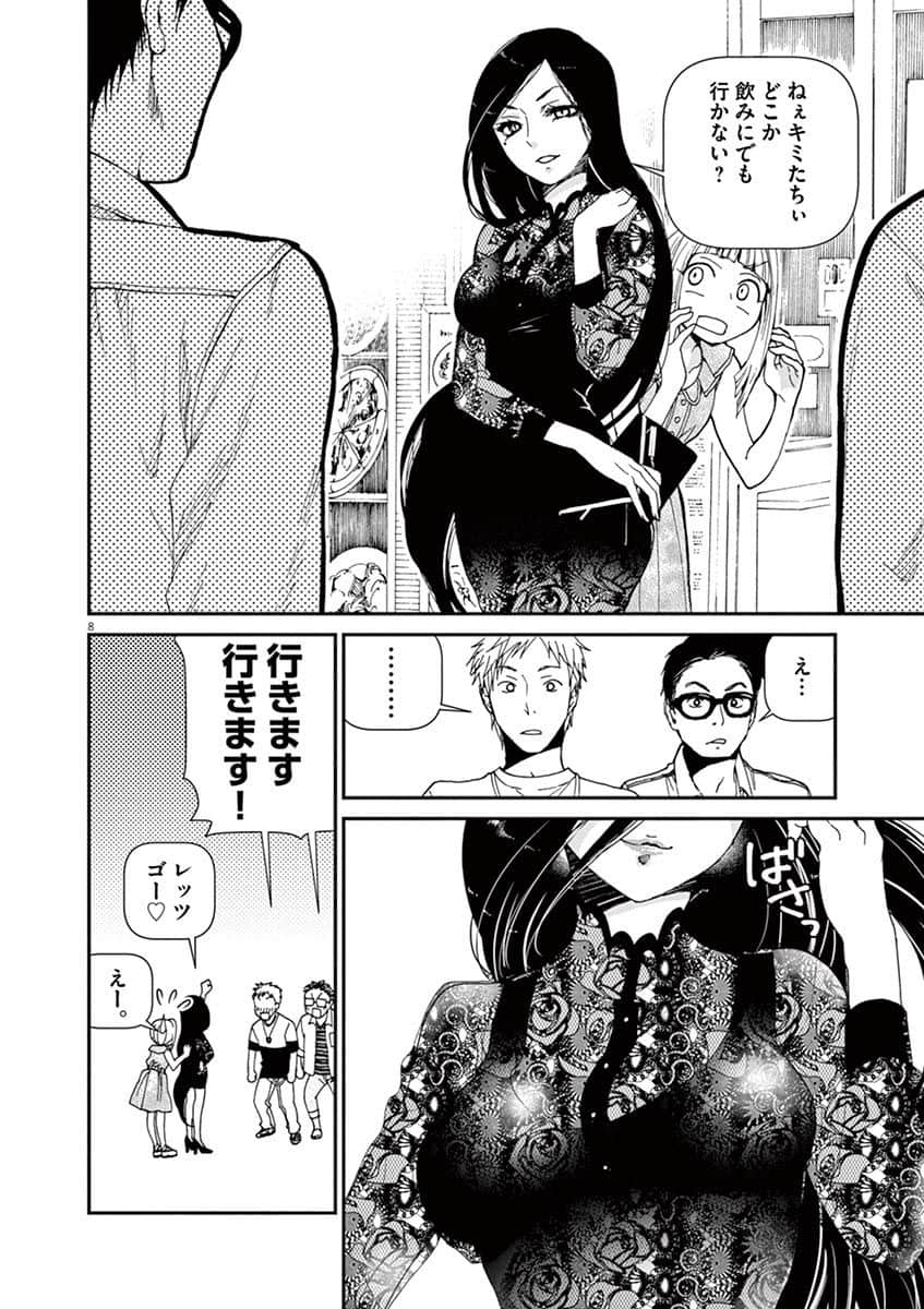 Page 53