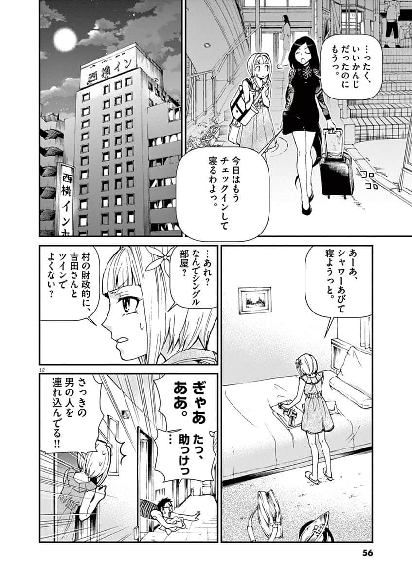 Page 57
