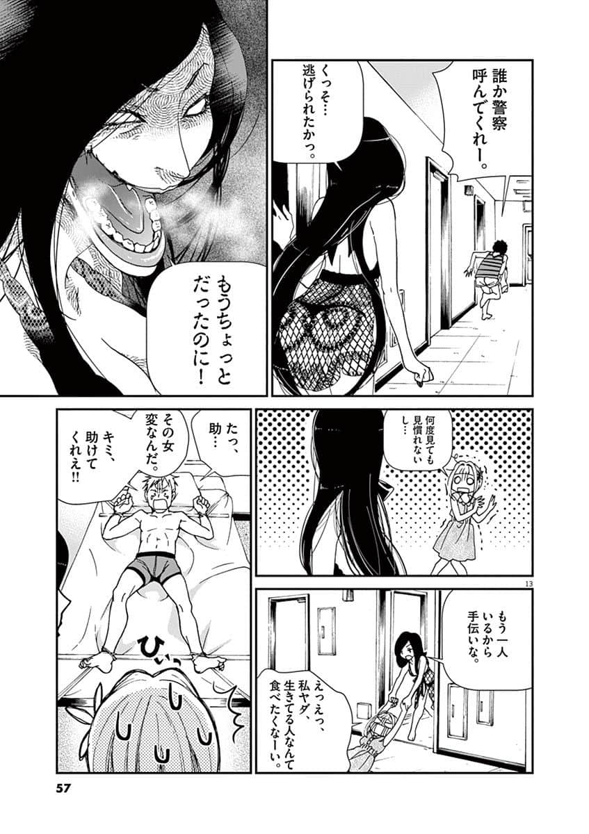 Page 58