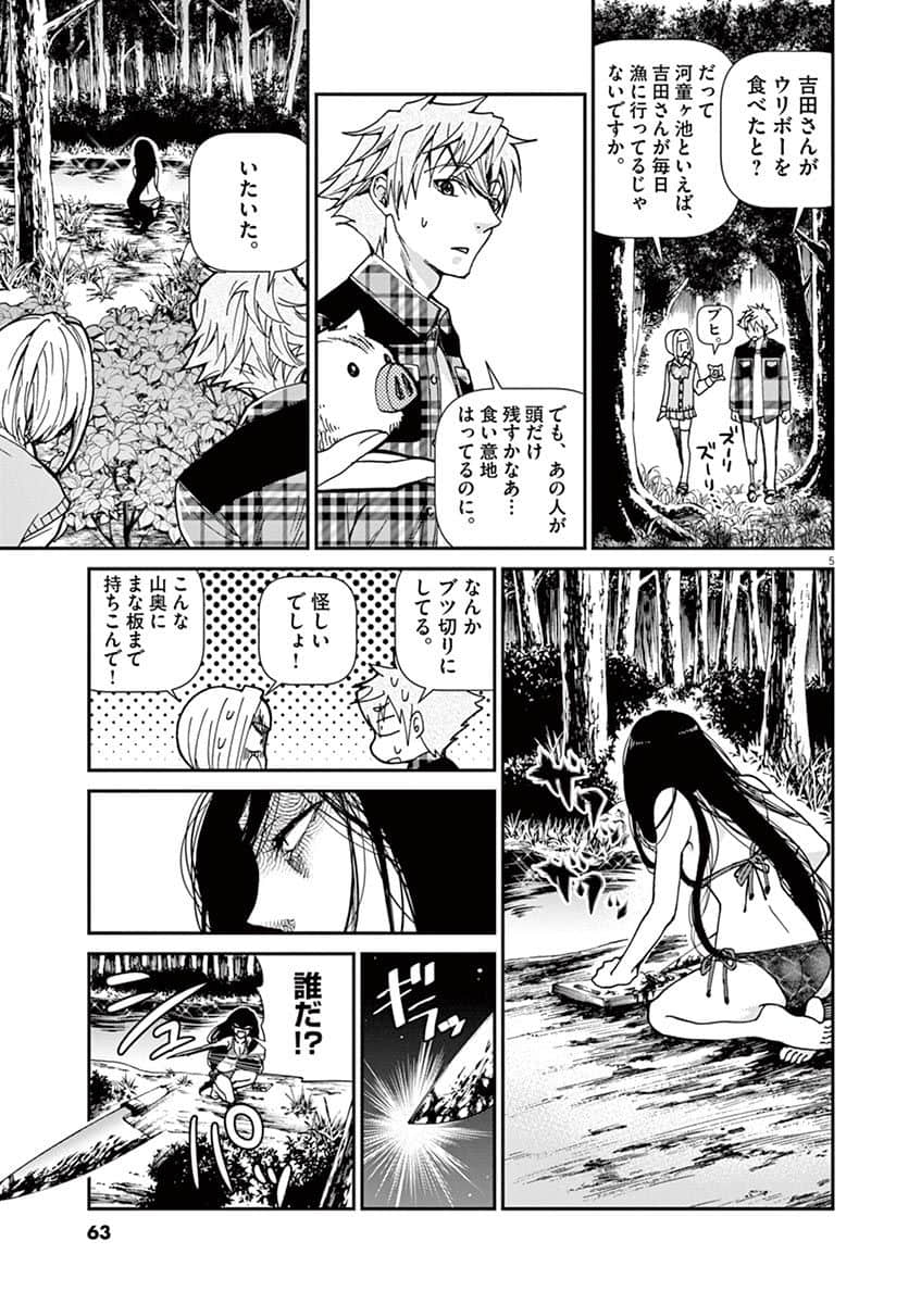 Page 64