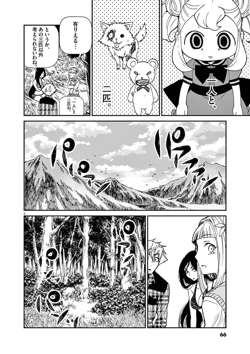Page 67