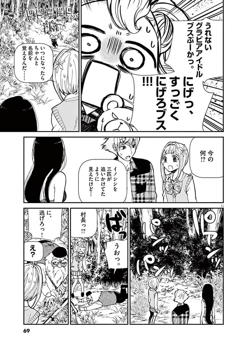 Page 70