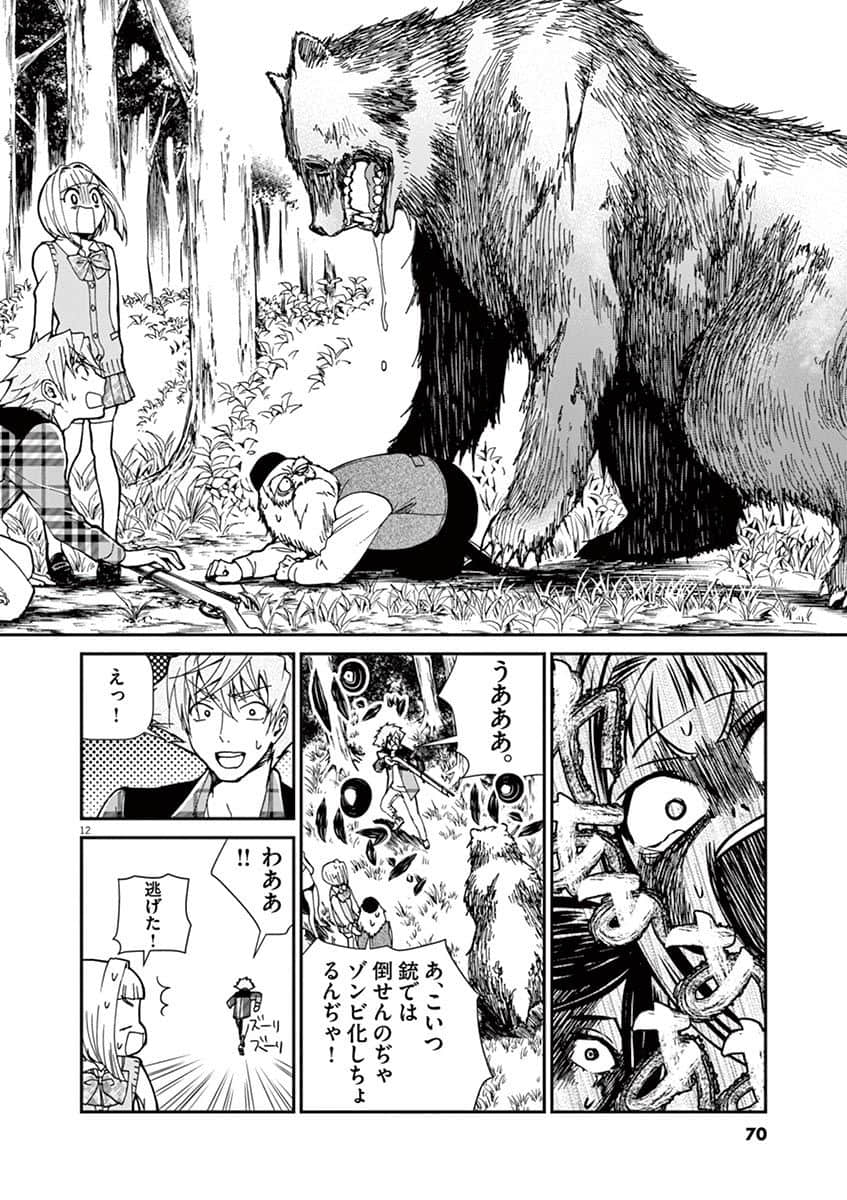 Page 71