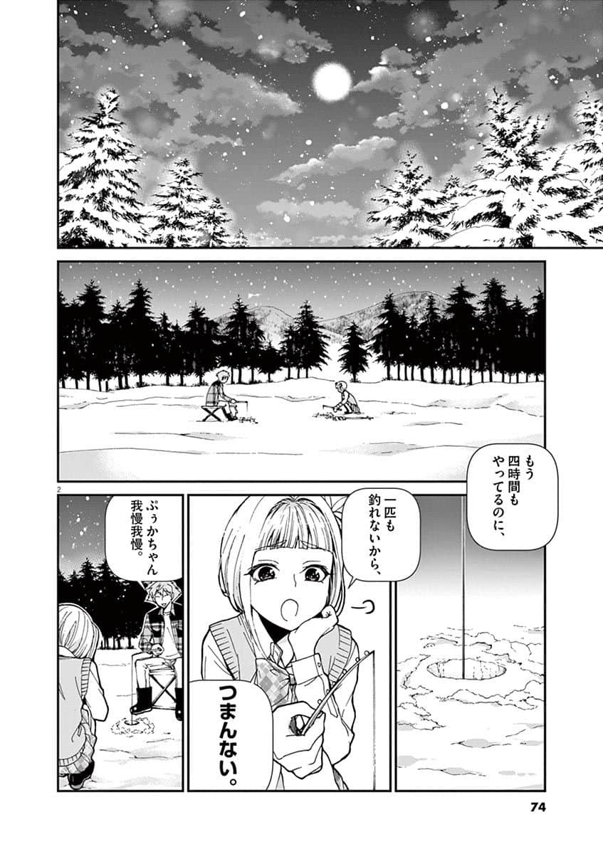 Page 75