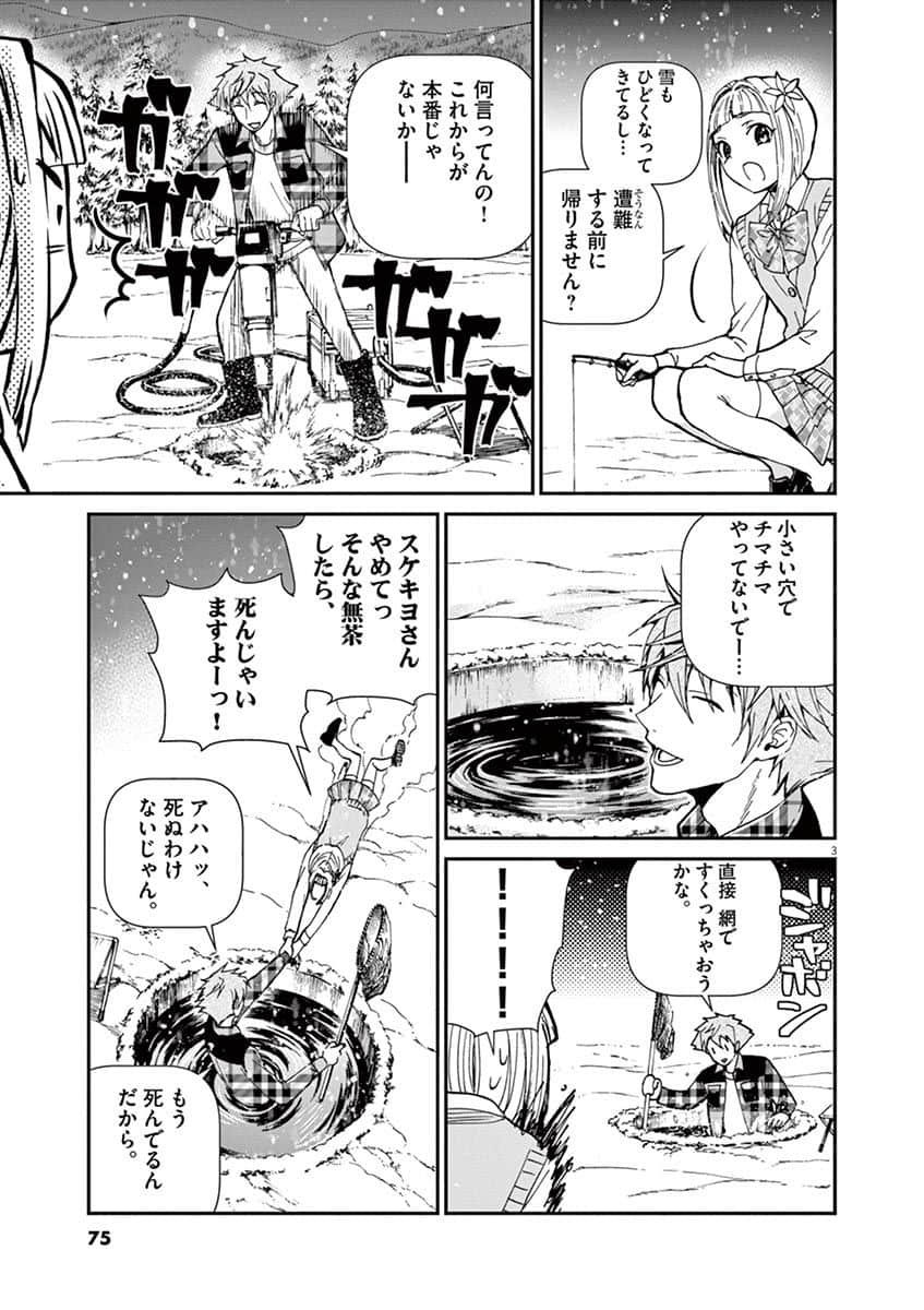 Page 76