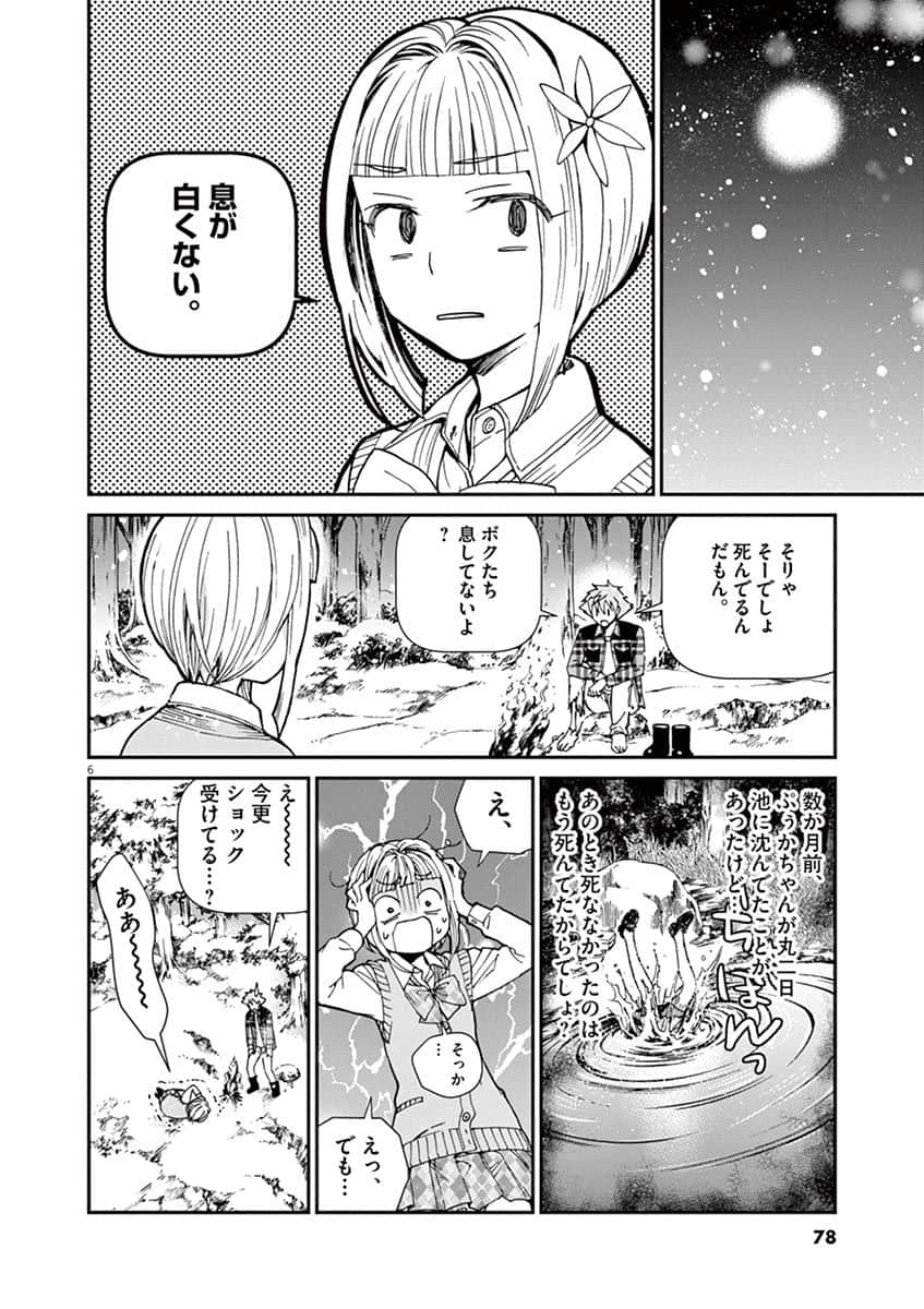 Page 79