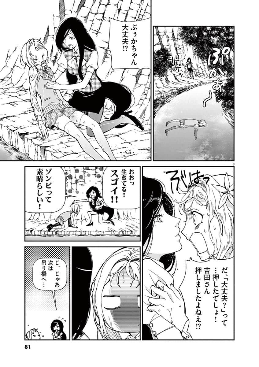 Page 82