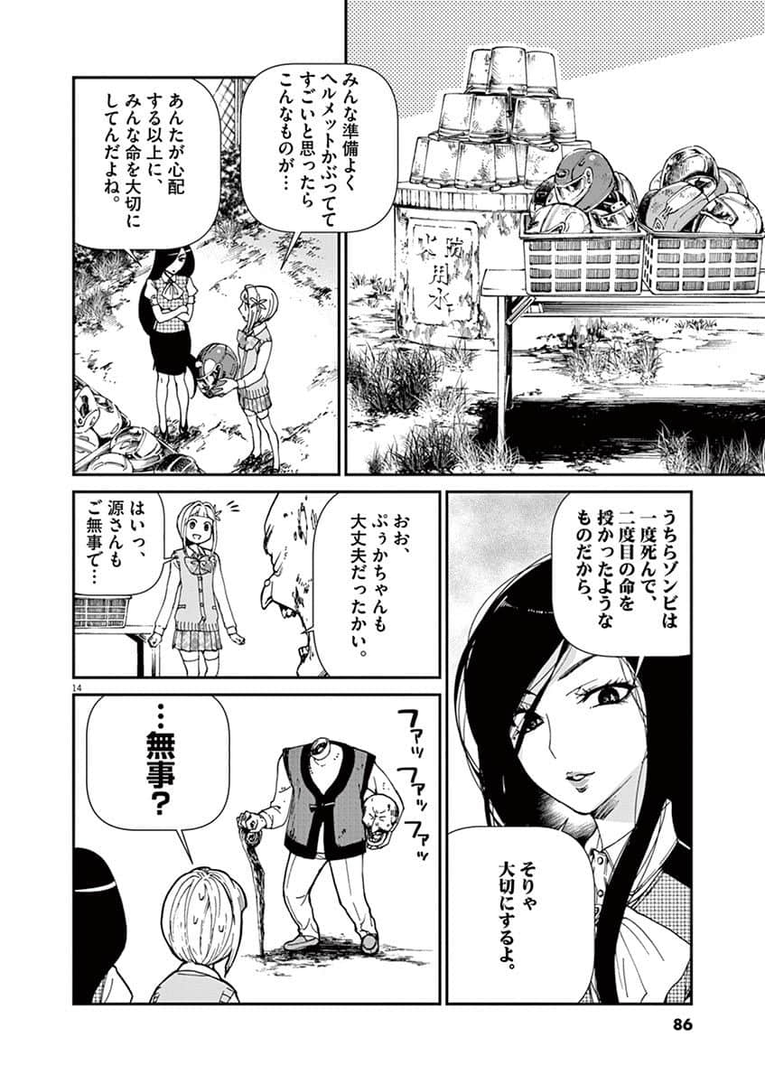 Page 87