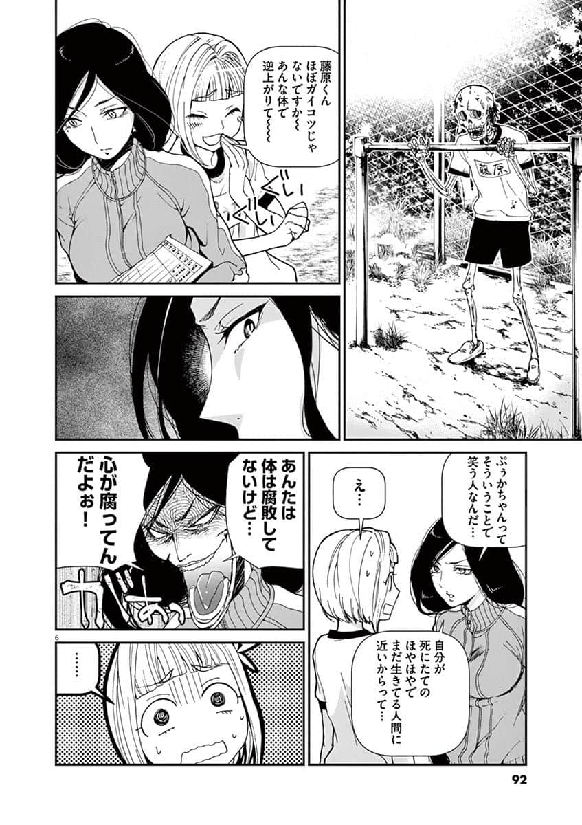 Page 93