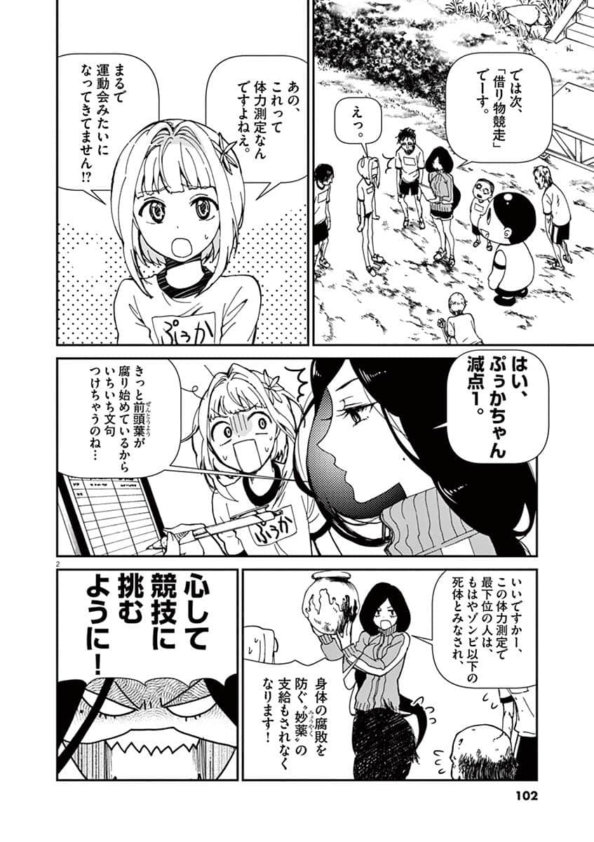 Page 103