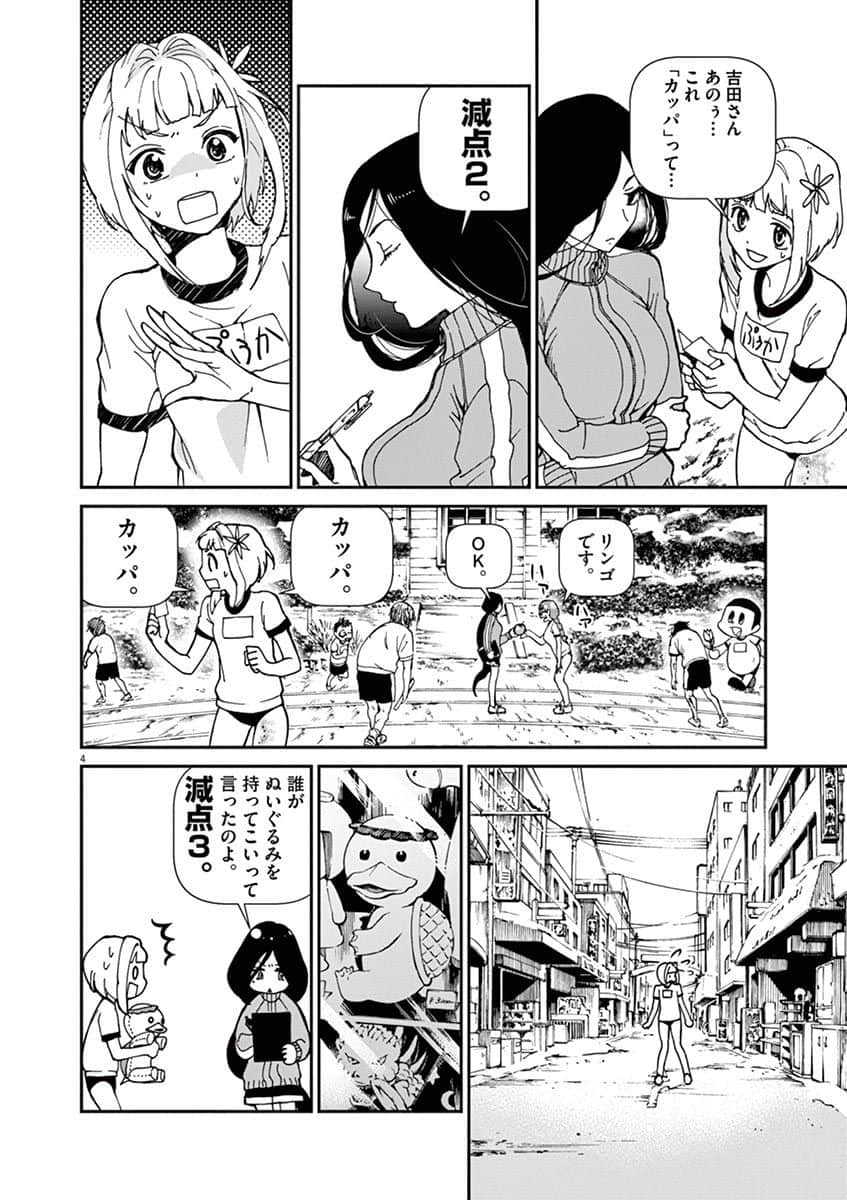 Page 105