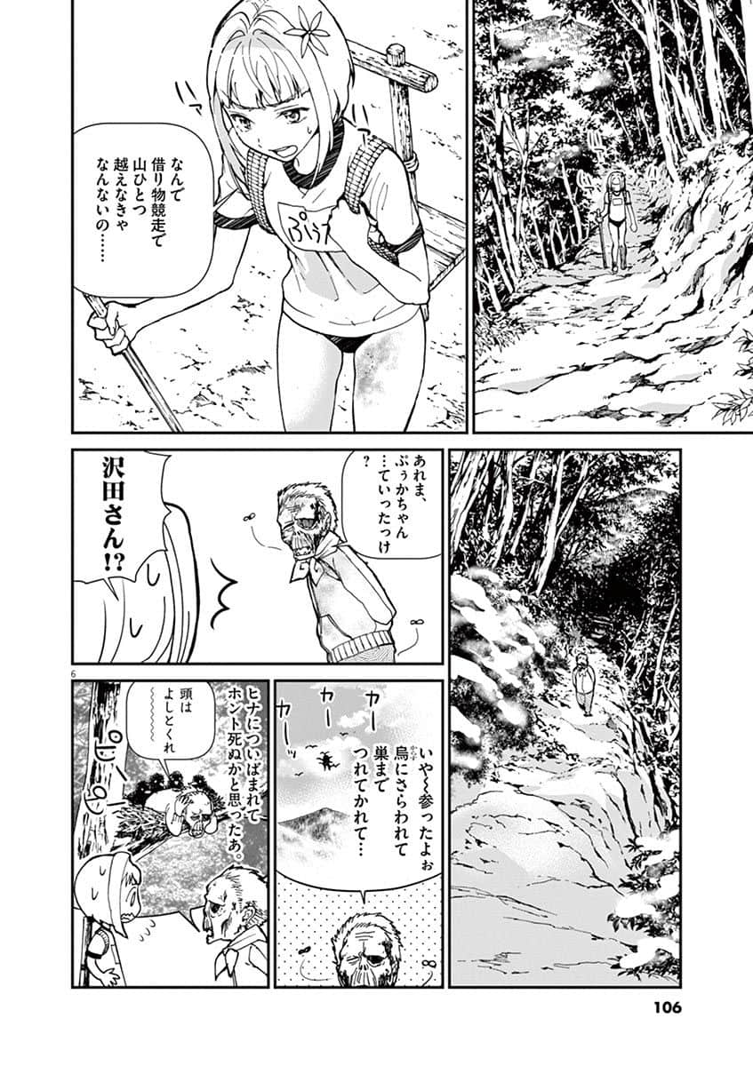 Page 107