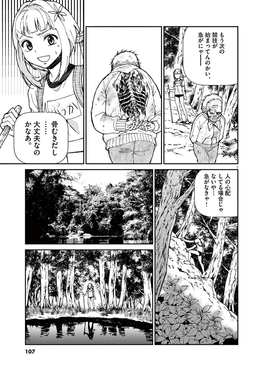 Page 108
