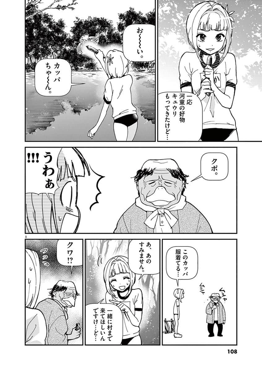 Page 109