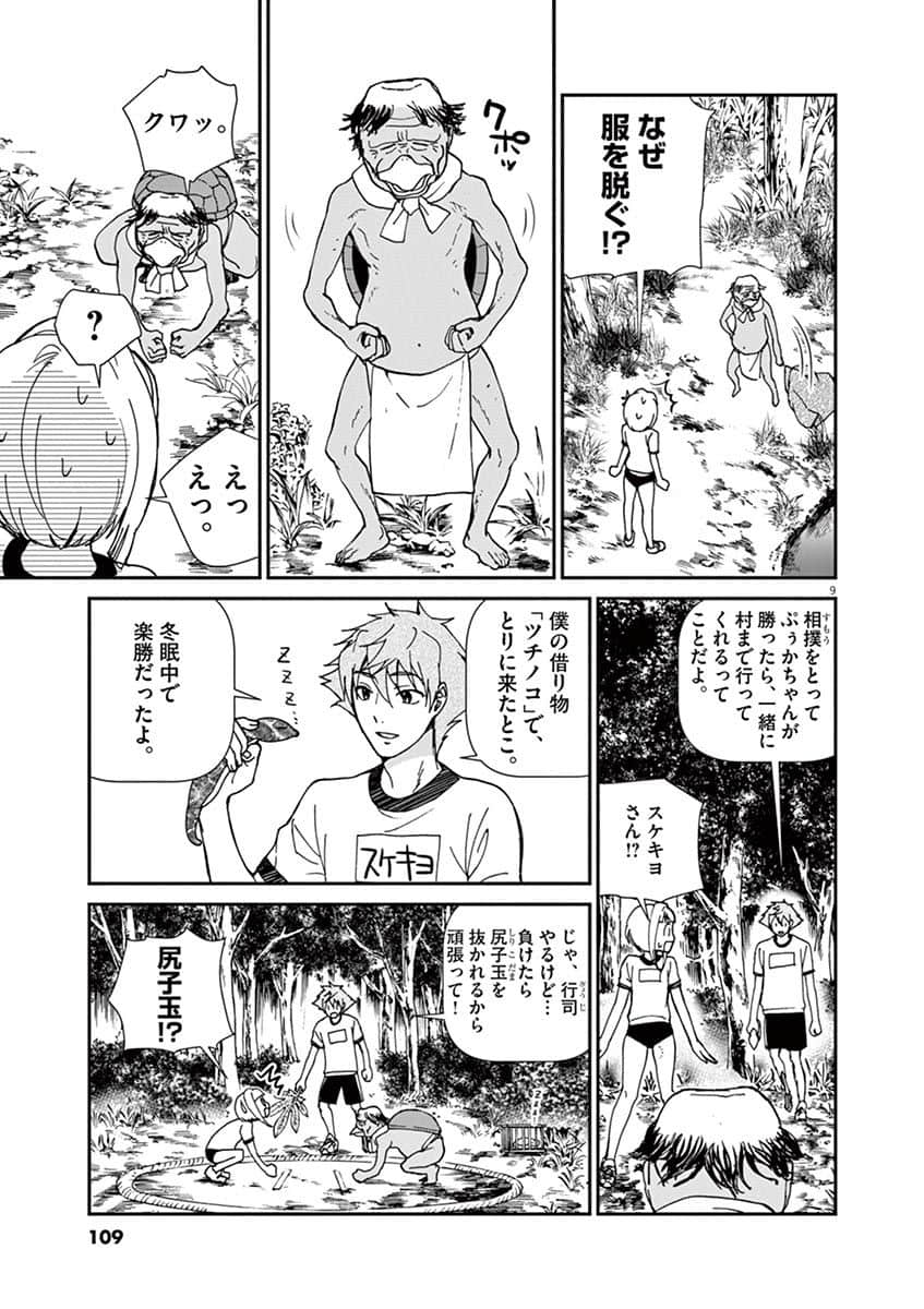 Page 110