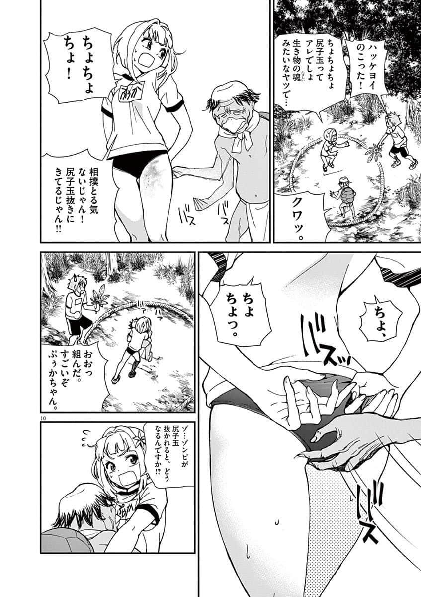 Page 111