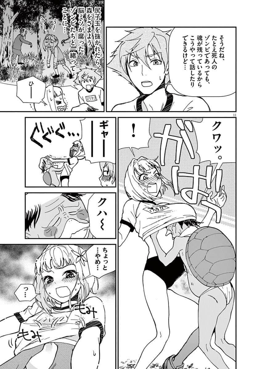 Page 112