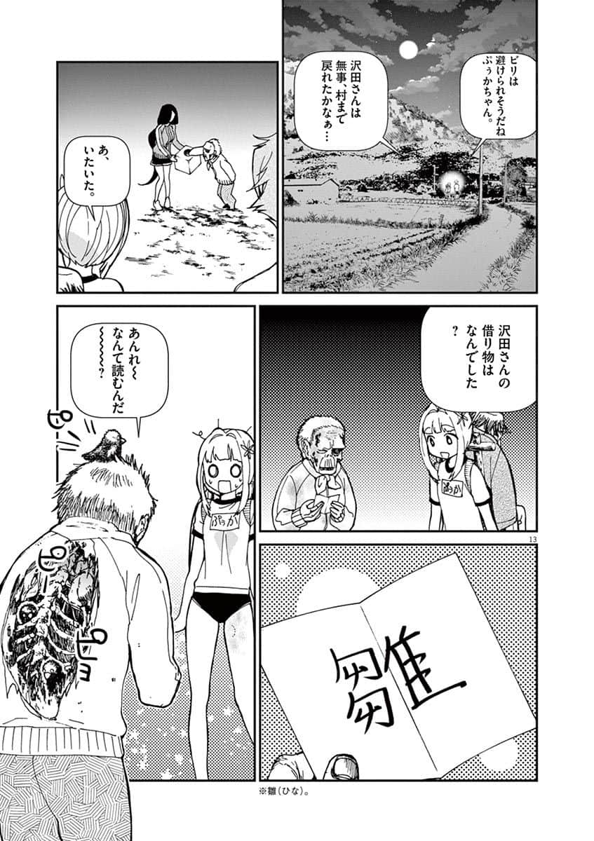 Page 114