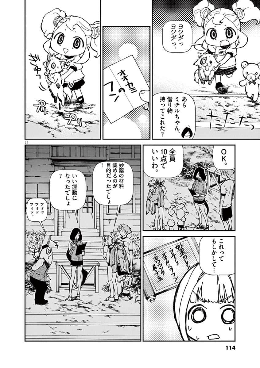 Page 115
