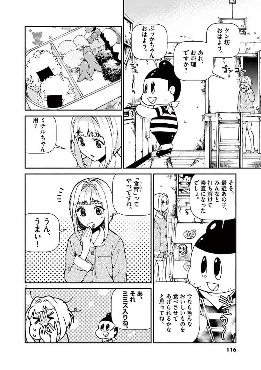 Page 117
