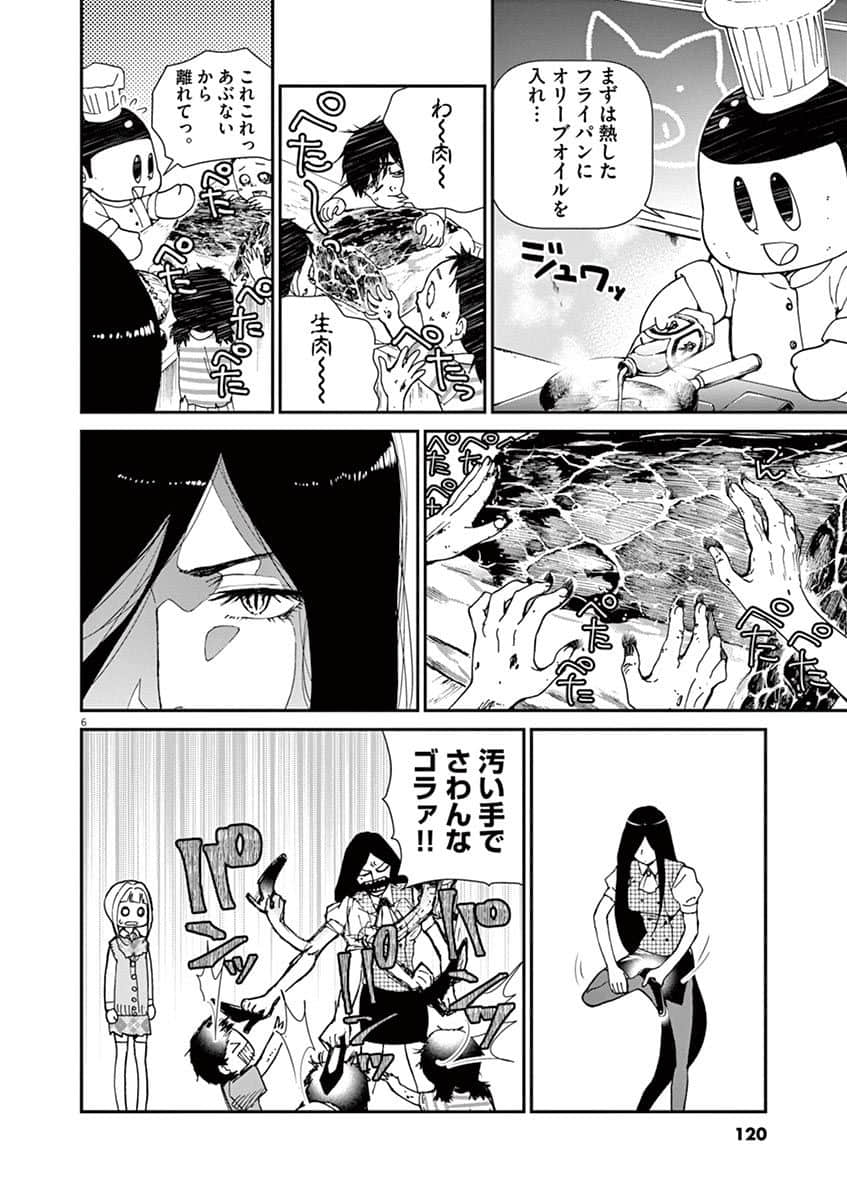 Page 121