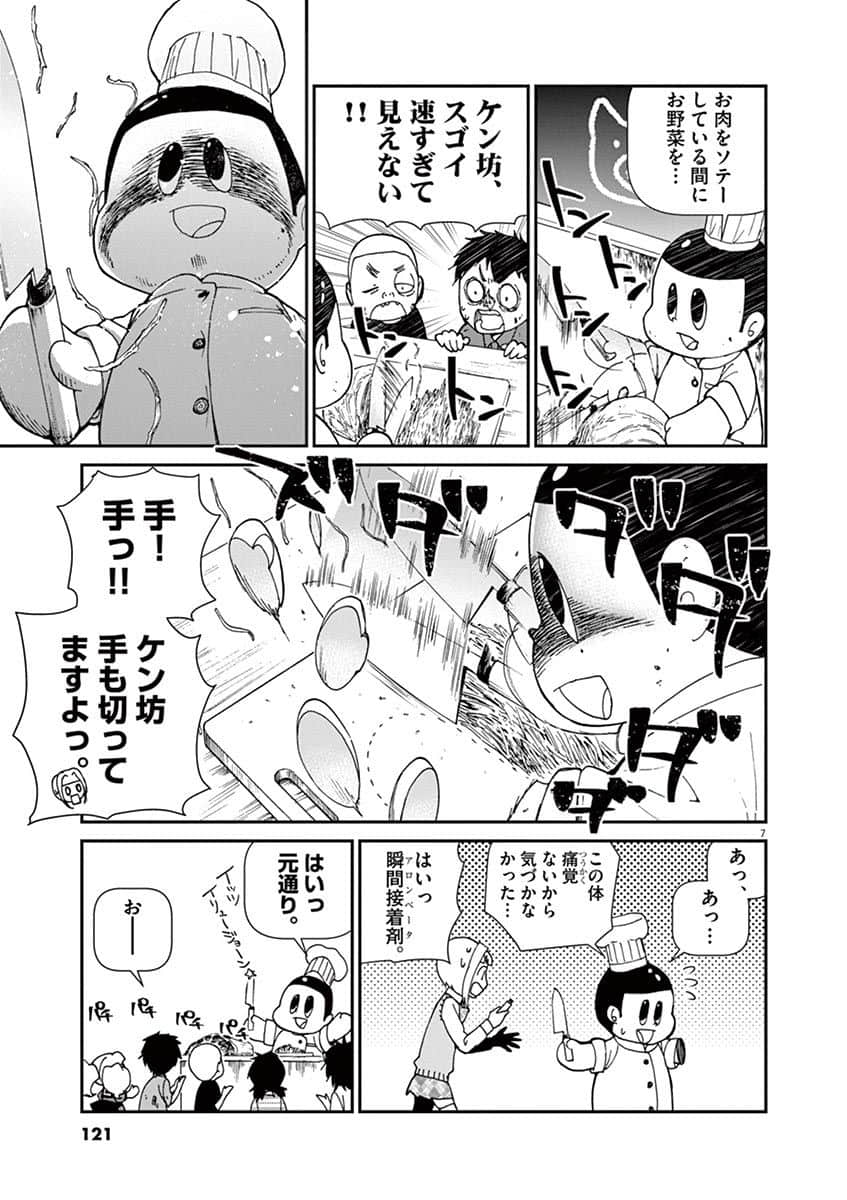 Page 122