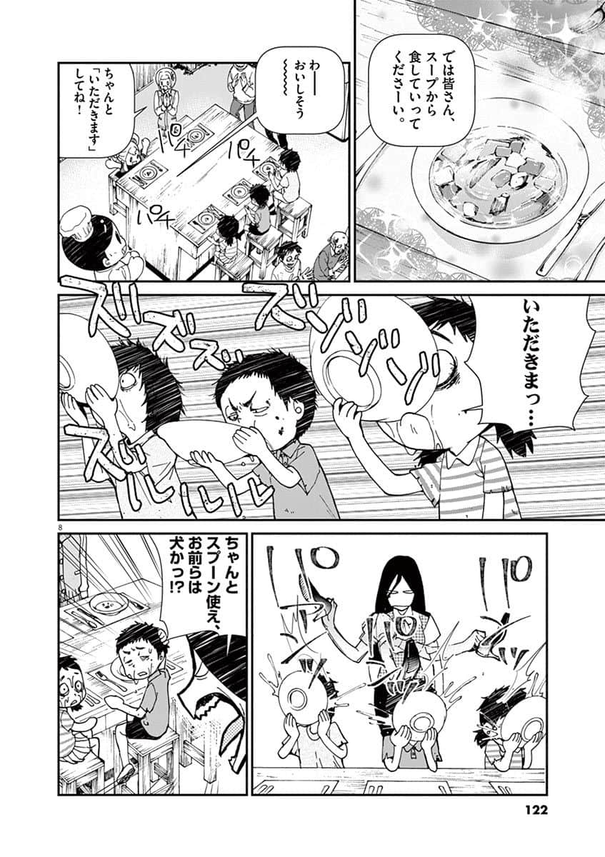Page 123