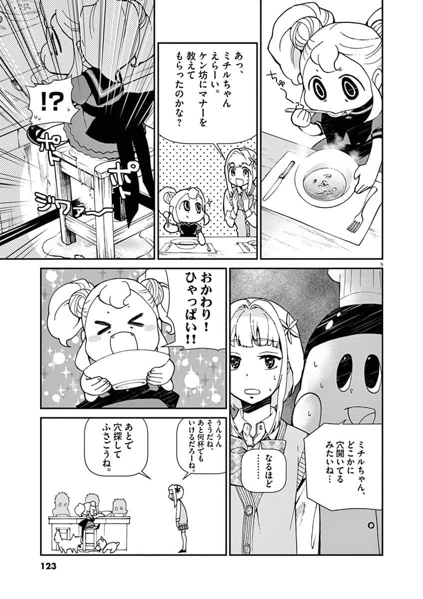 Page 124