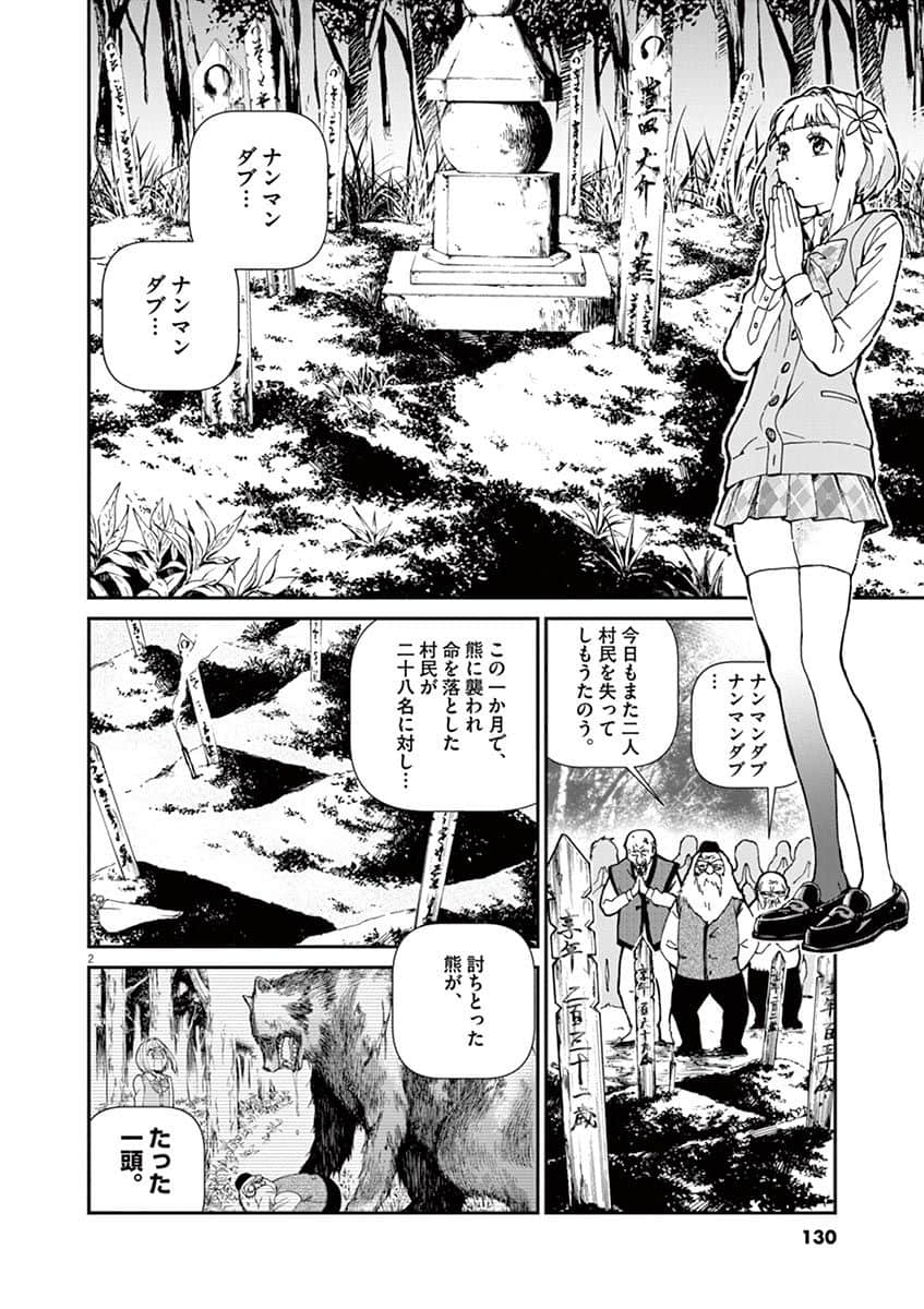 Page 131