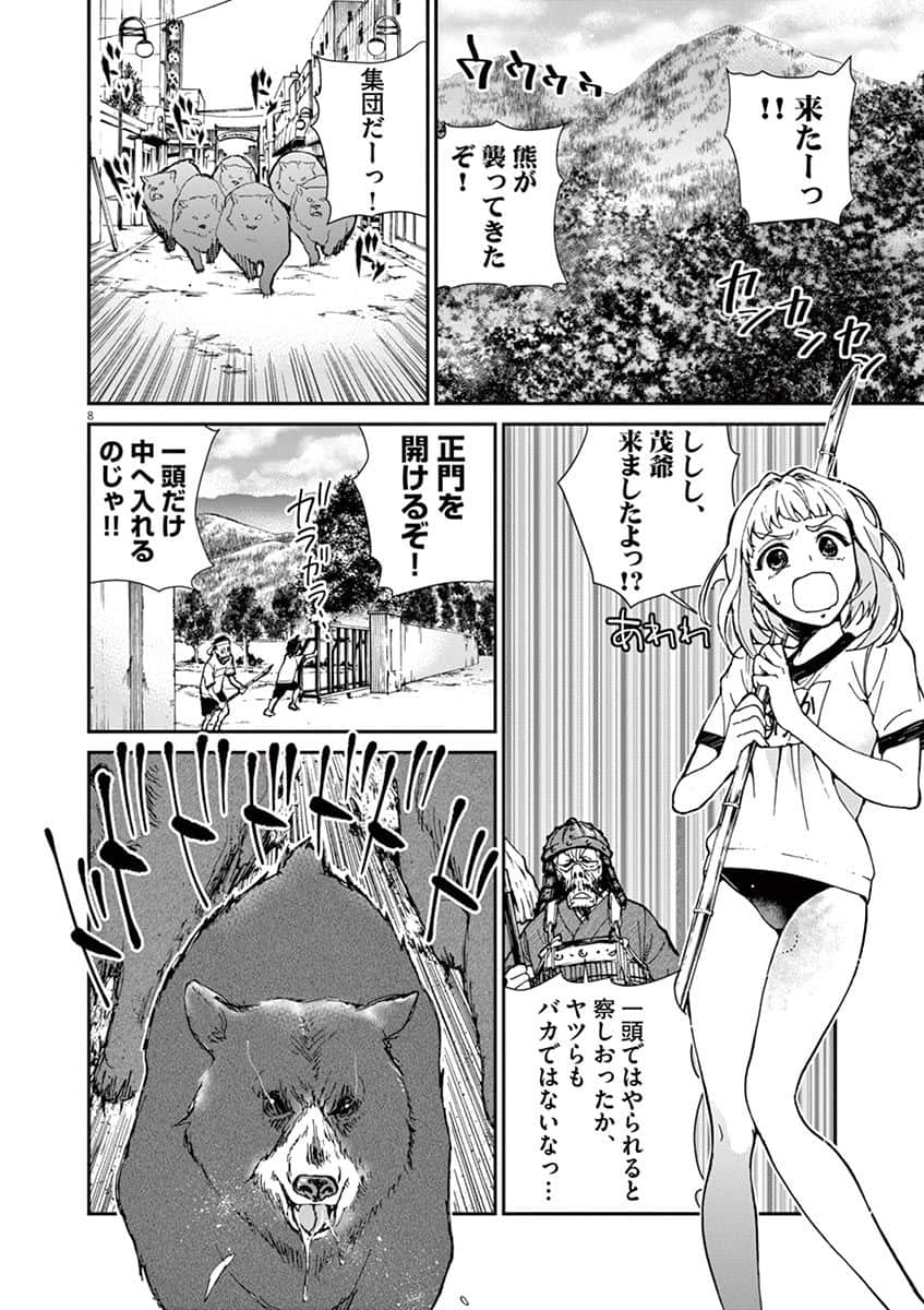 Page 137