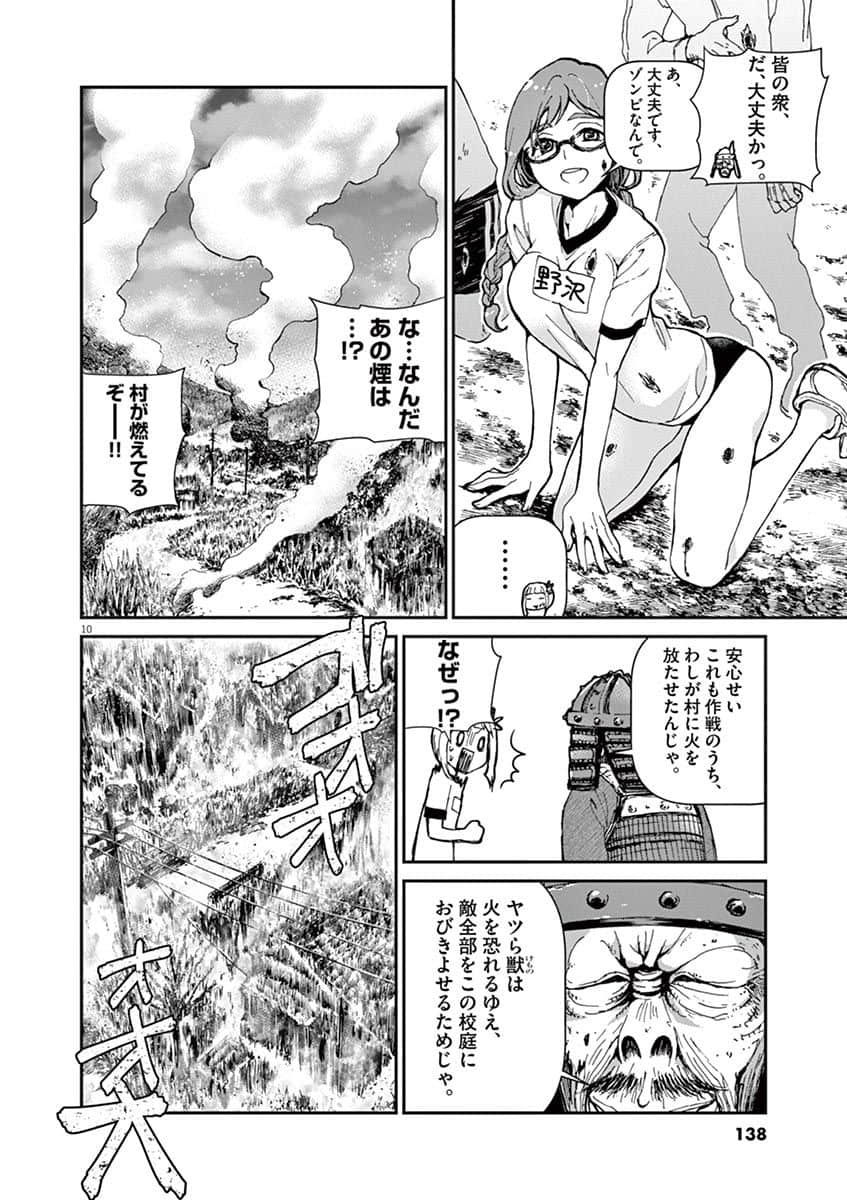 Page 139
