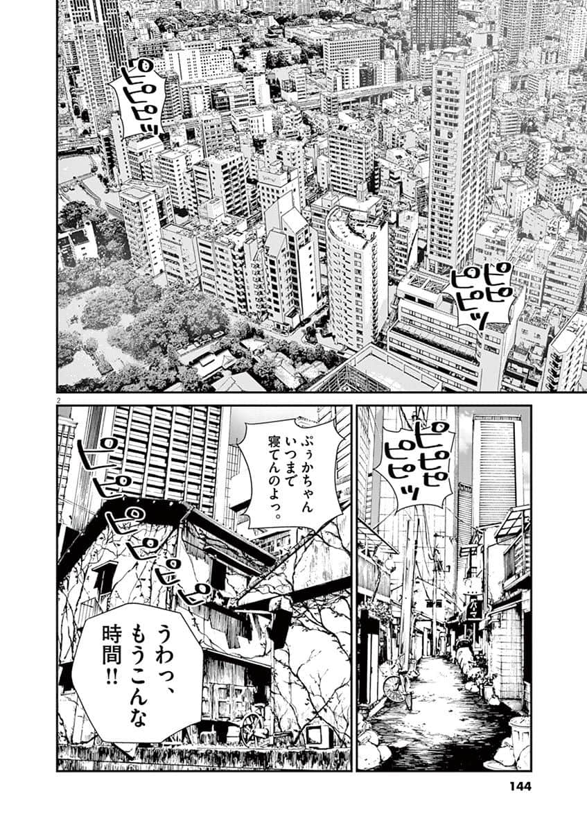 Page 145
