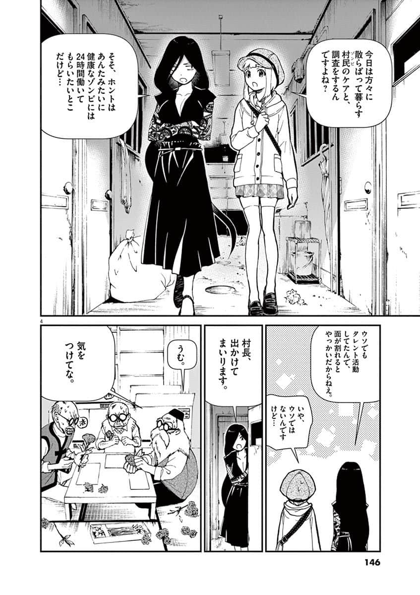 Page 147