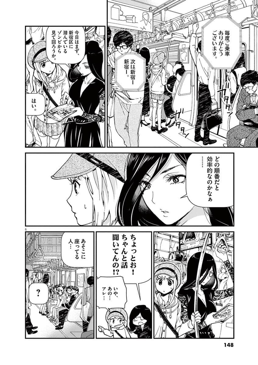 Page 149