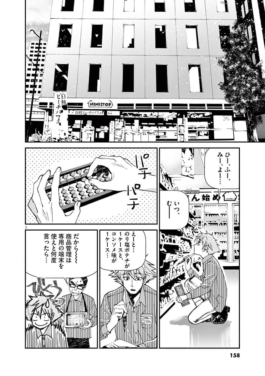 Page 159