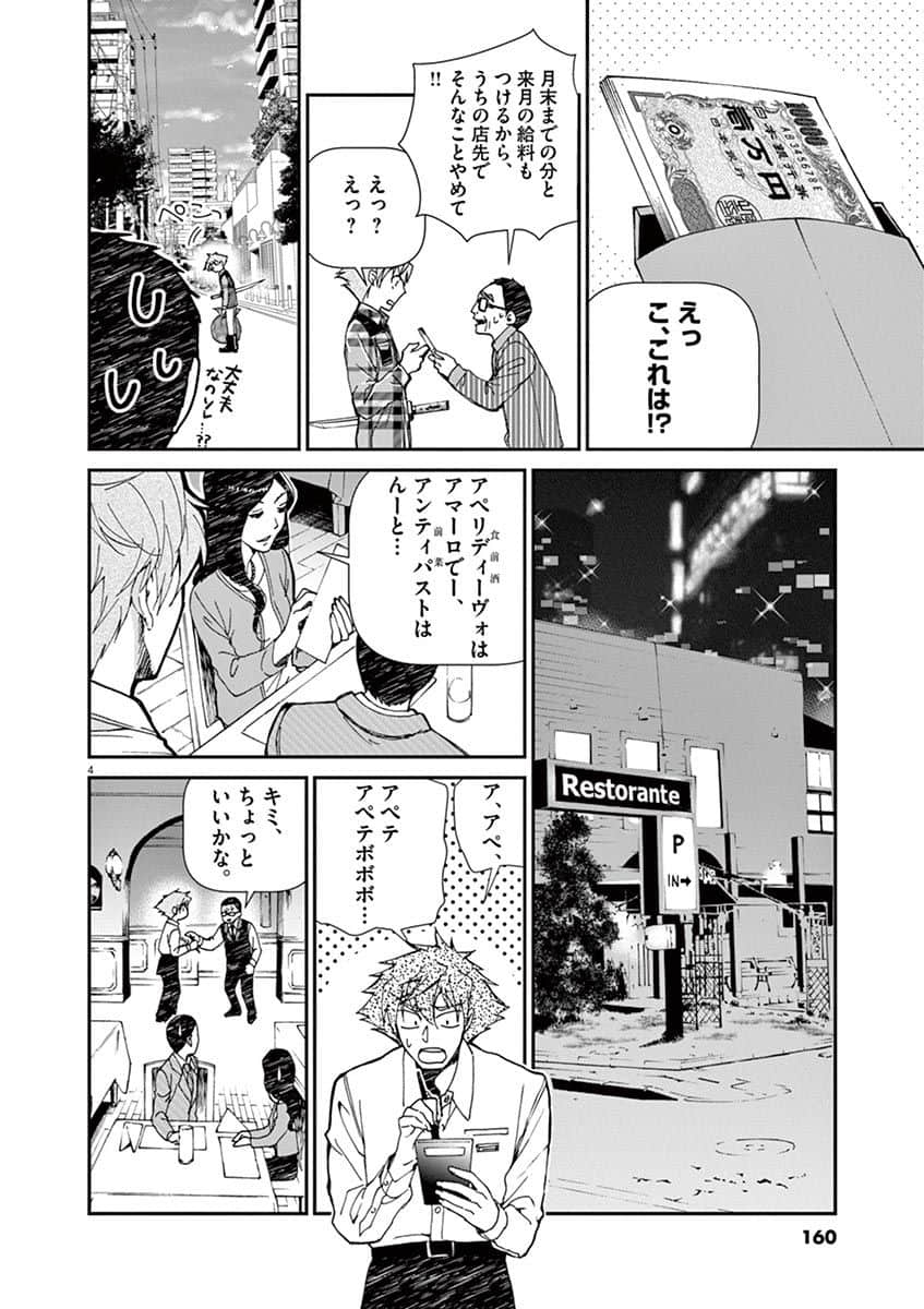 Page 161