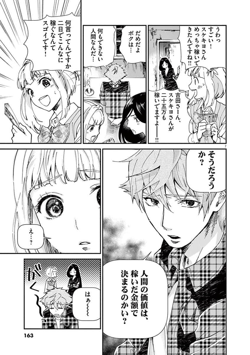 Page 164