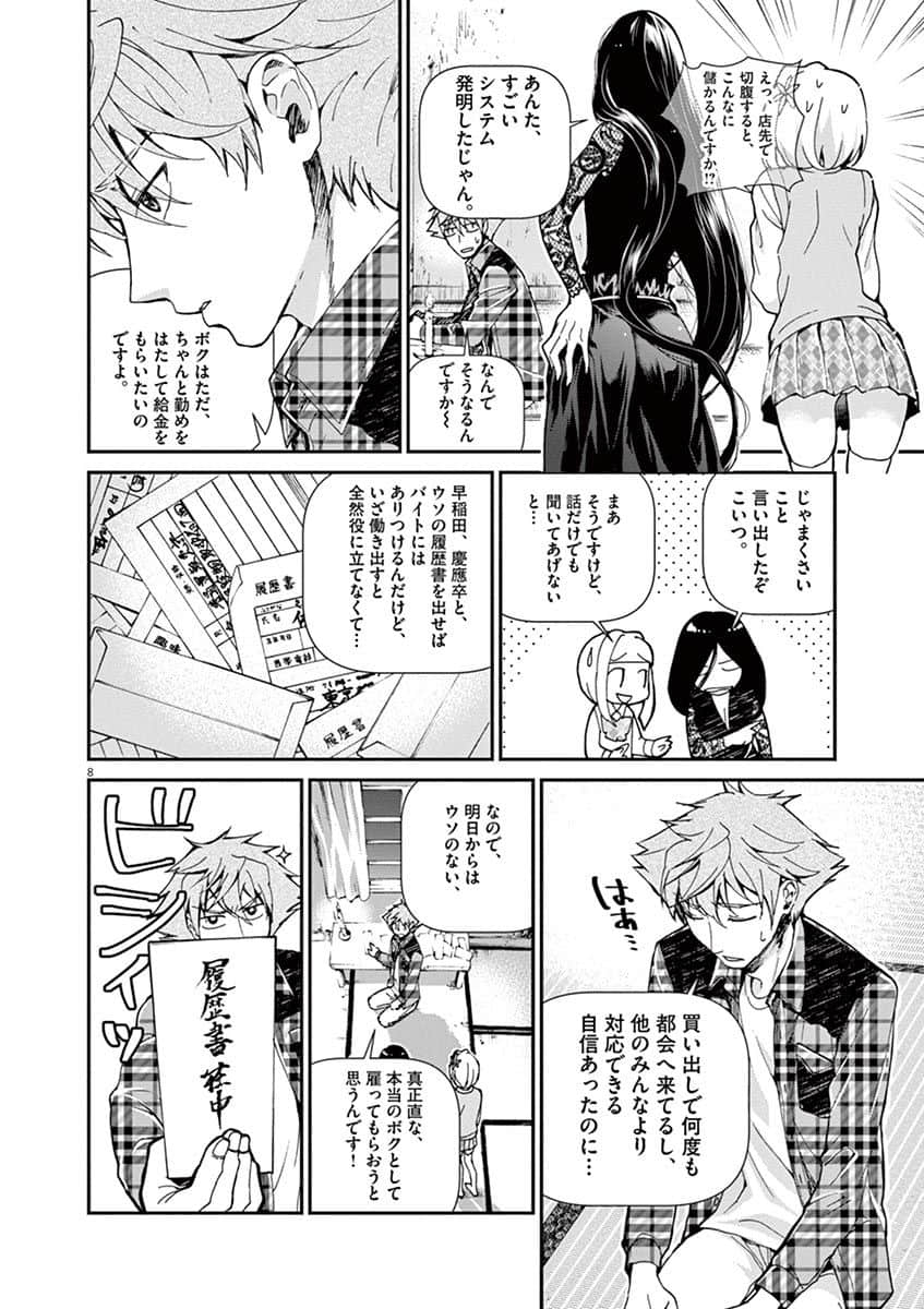 Page 165