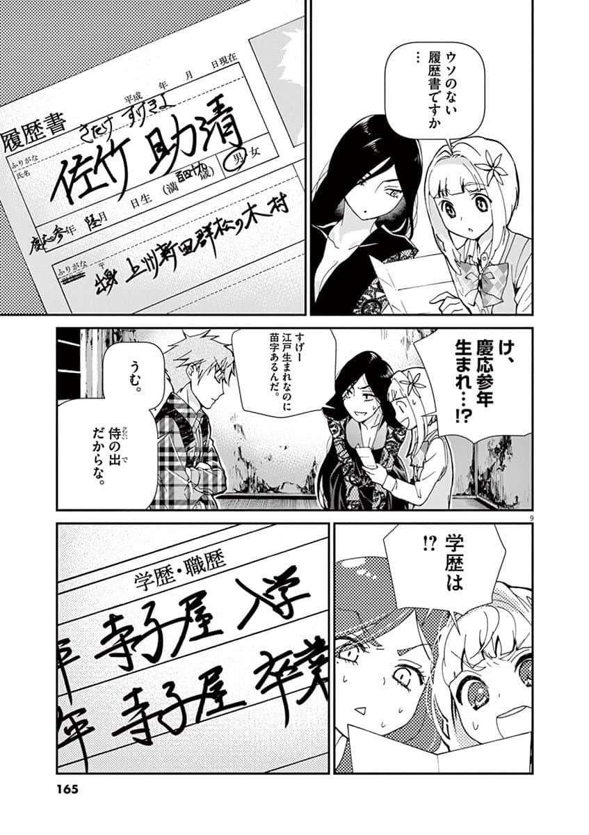 Page 166