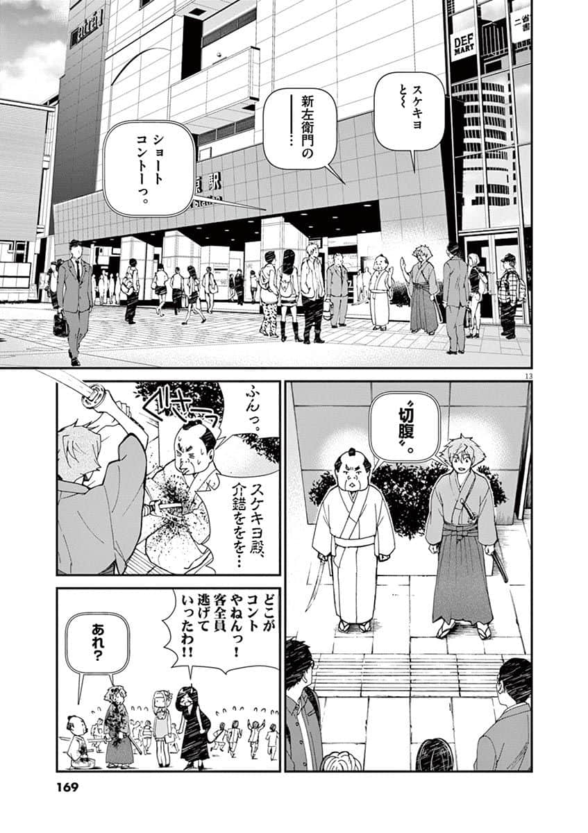 Page 170