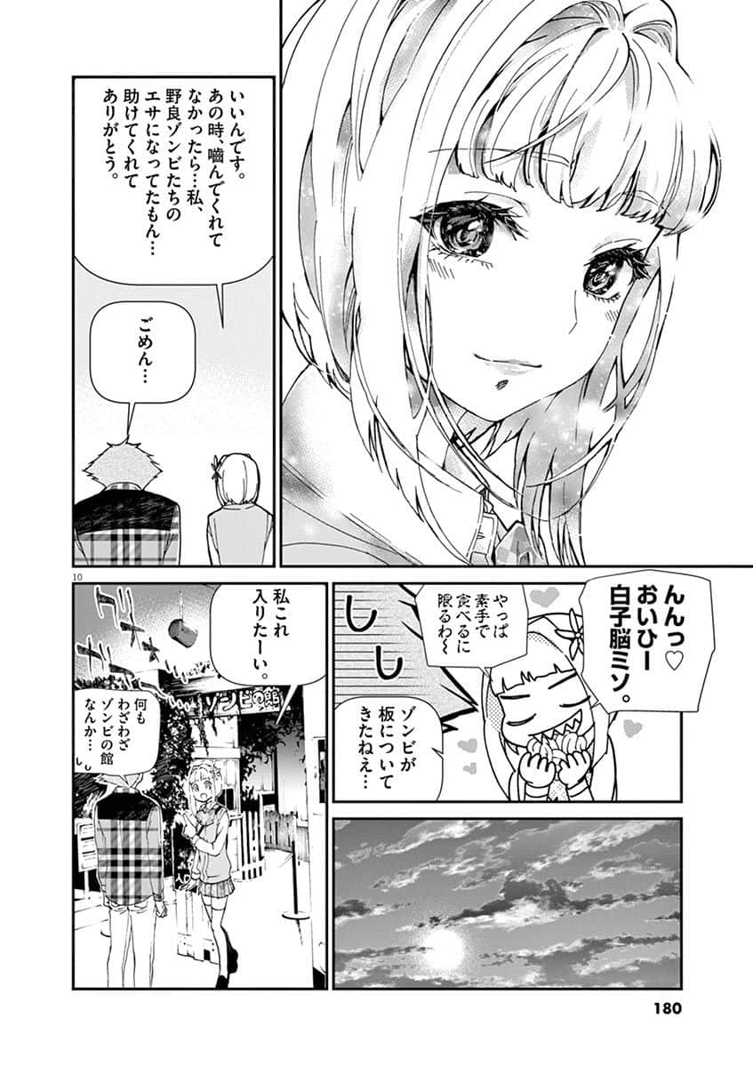 Page 181
