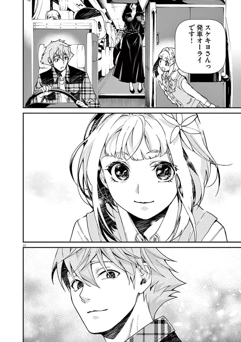 Page 197